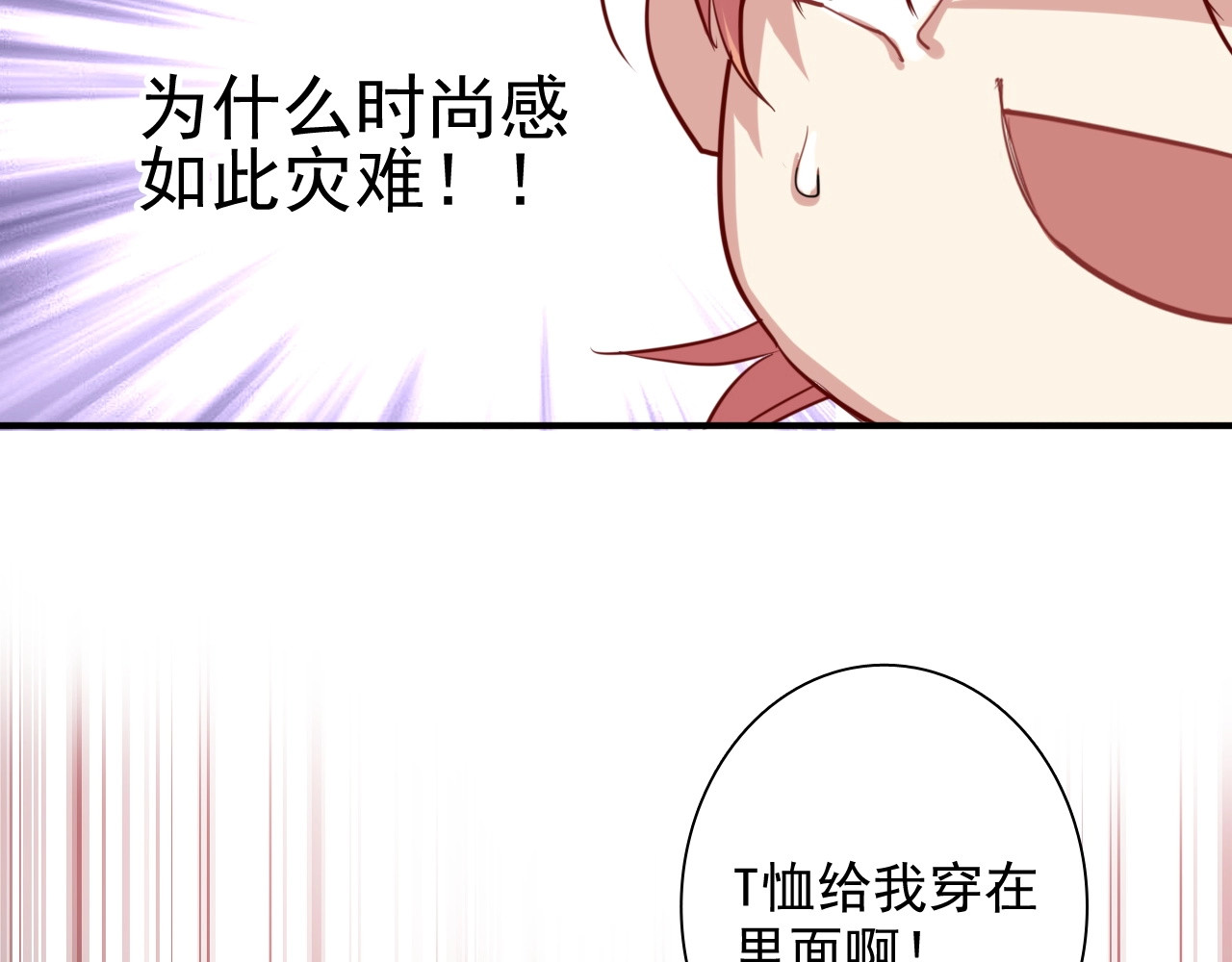 番外 《双面主播》联动来袭！ 第 42 页
