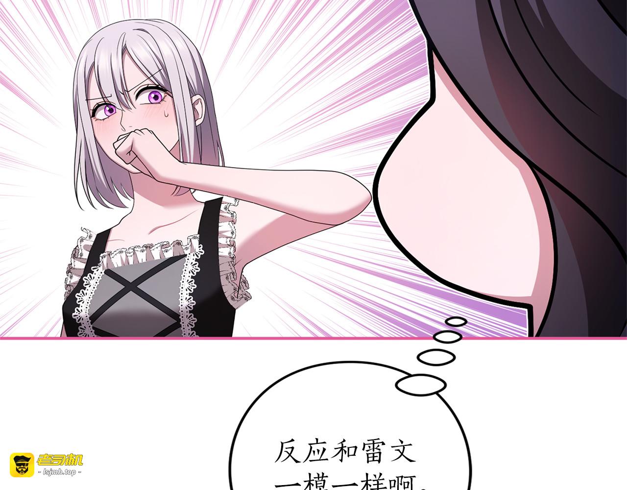 第55话 意中人 第 149 页