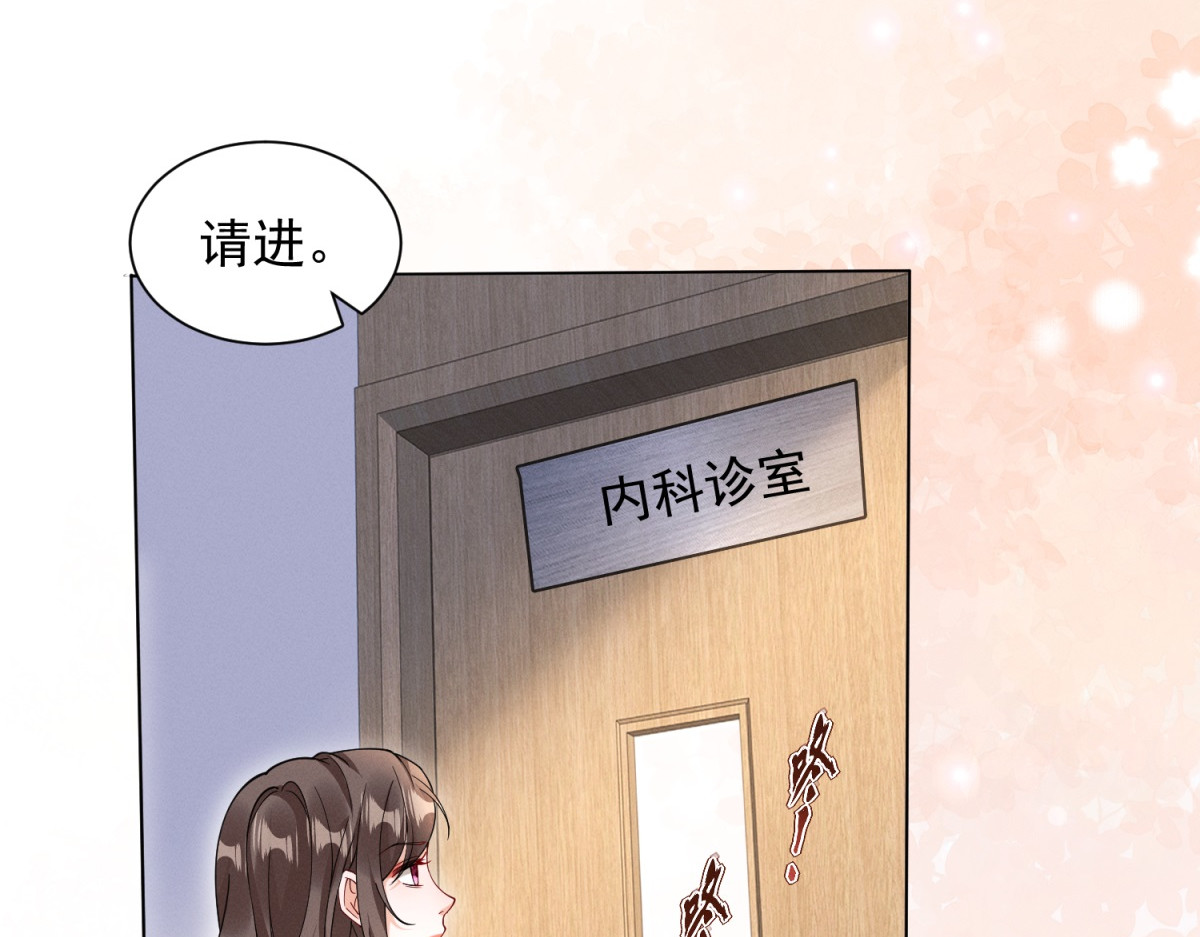 第4话 致命心动 第 136 页
