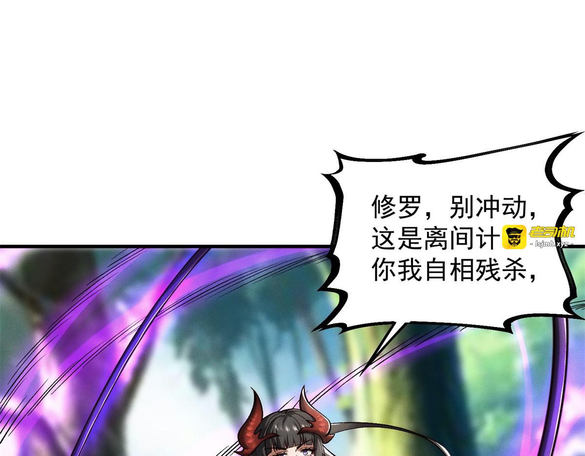 第49话 离间 第 99 页