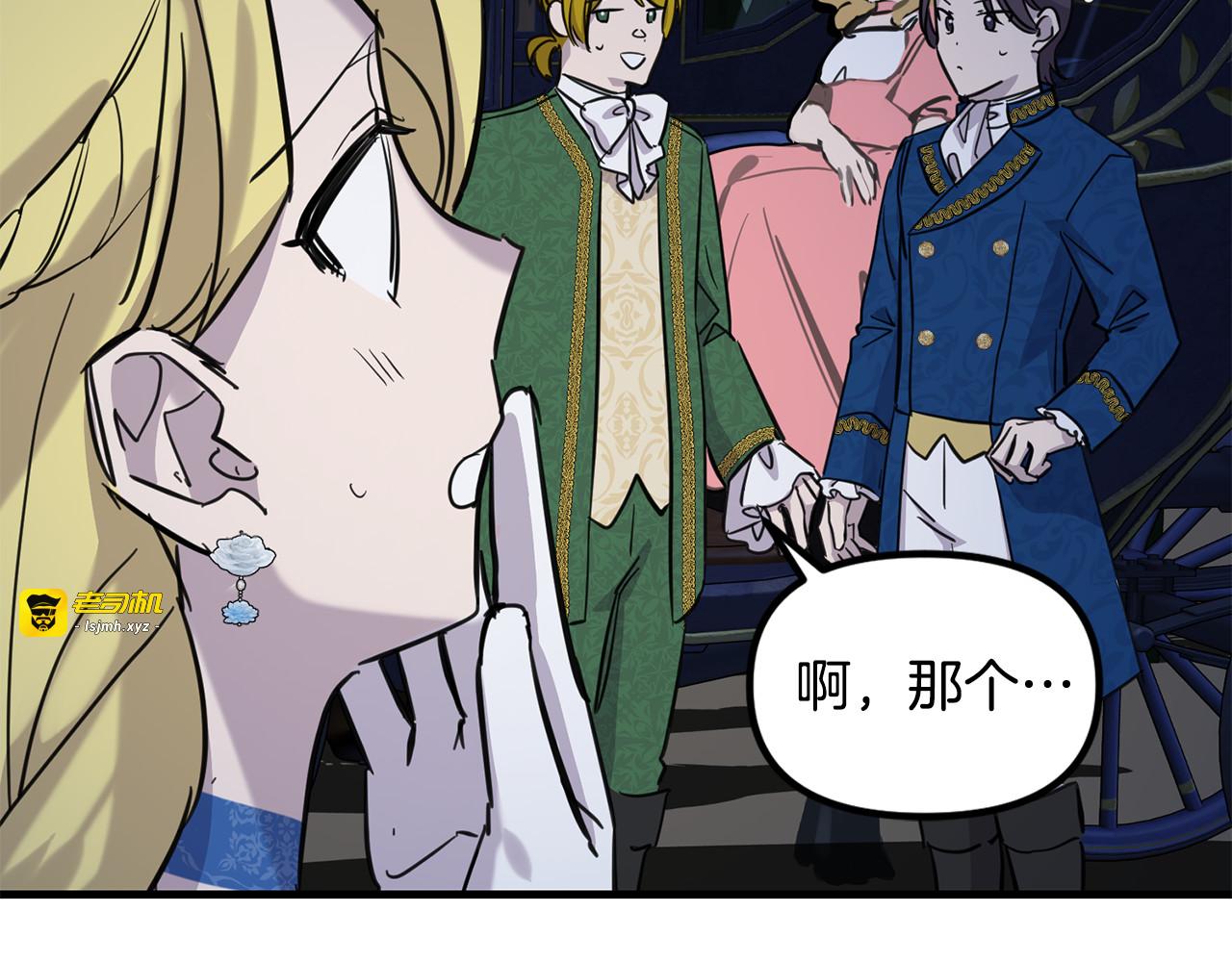 第35话 以身入局 第 79 页