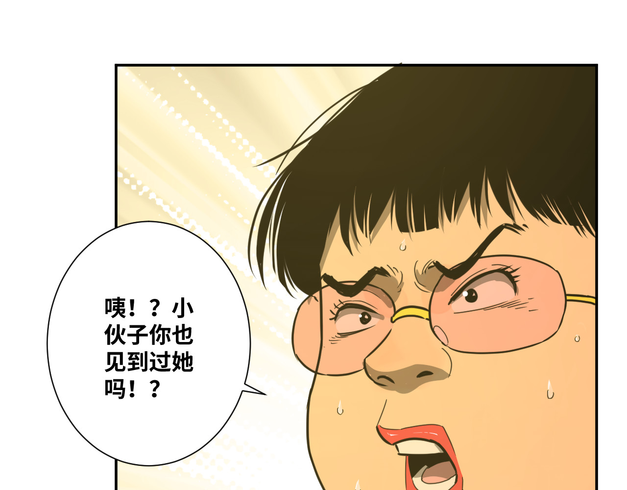 第21话 被吓走的新房客！ 第 52 页