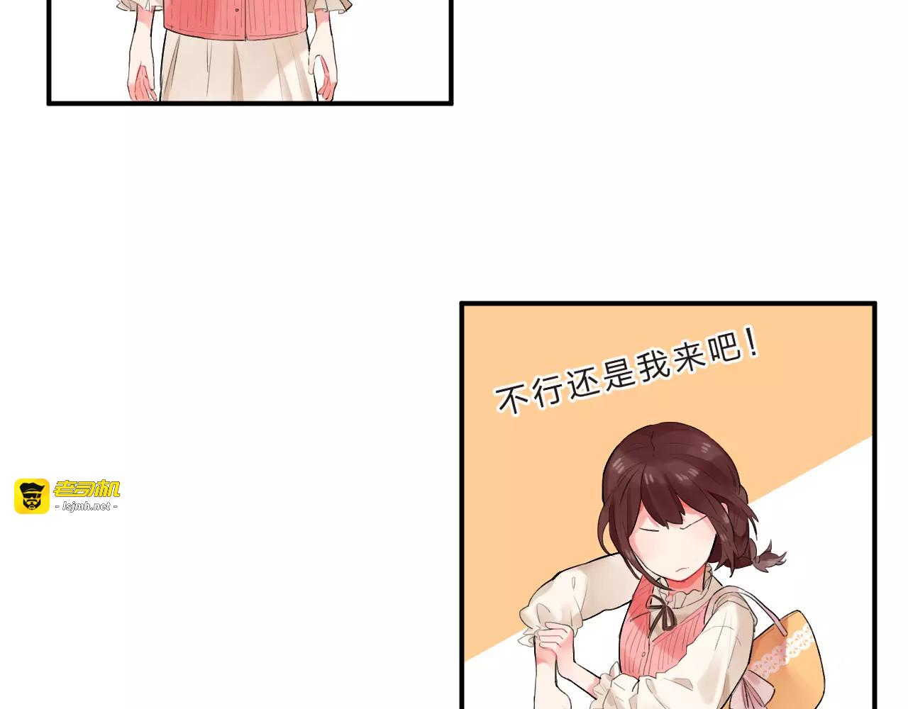 第16话 不省心的小孩 第 41 页