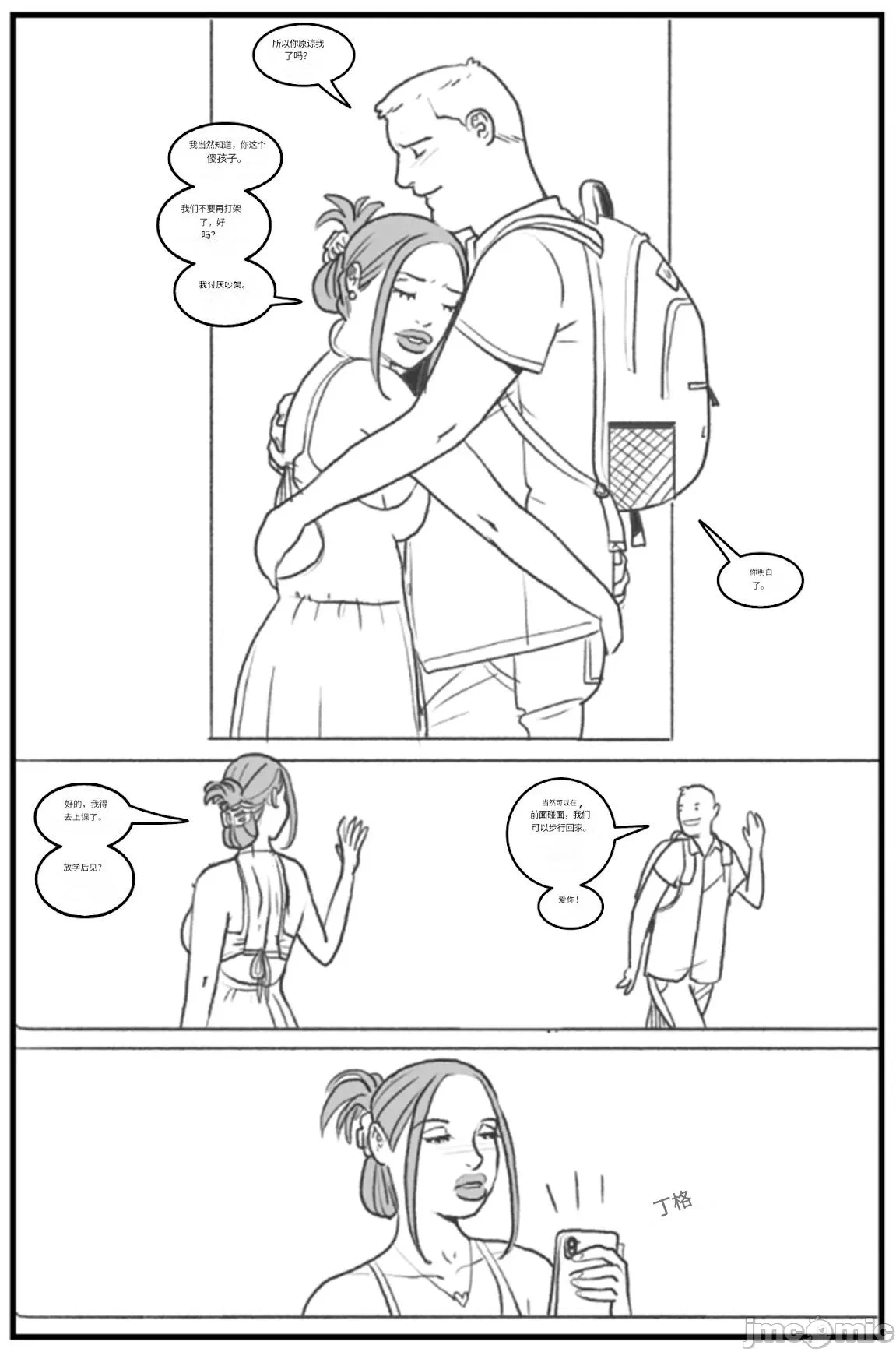 第一话 第 68 页