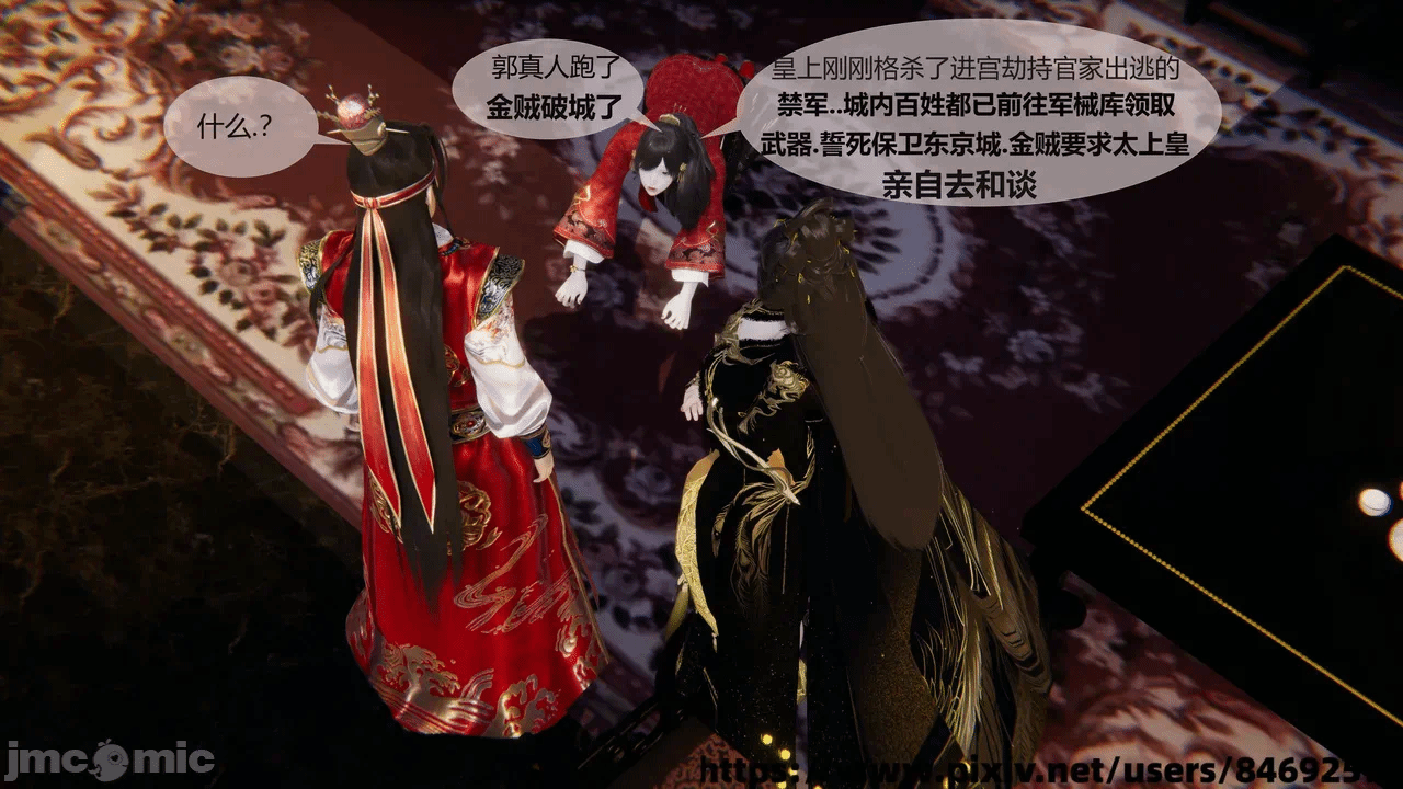 第一话 第 10 页
