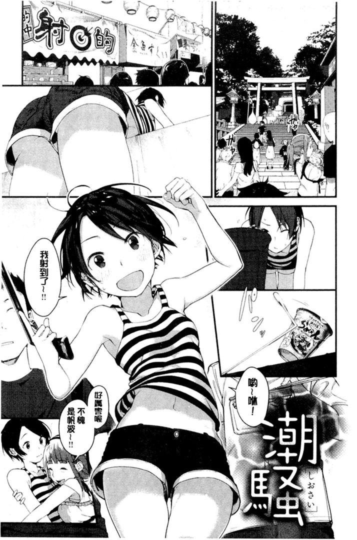 第1话 第 146 页