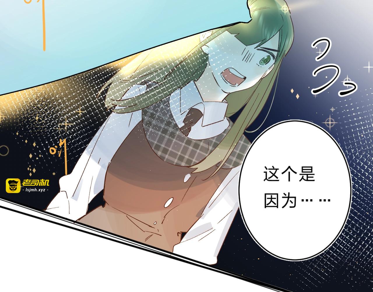 第27话 揭穿 第 73 页