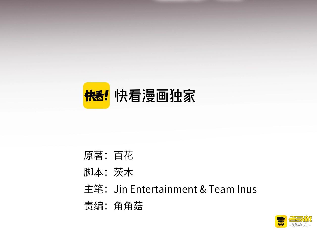第16话 合约终止 第 3 页