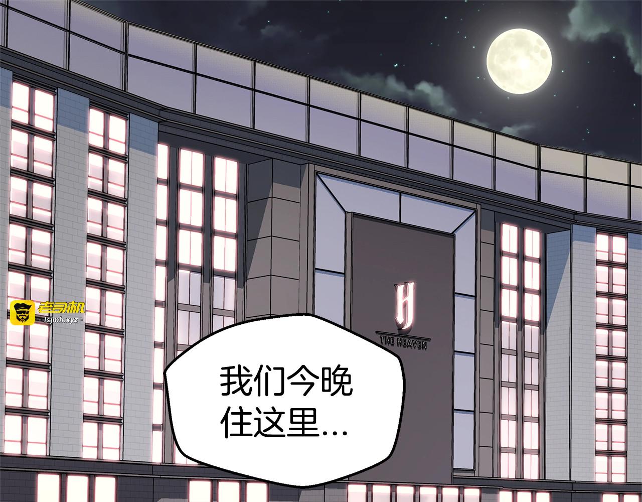 第25话 天大惊喜 第 61 页