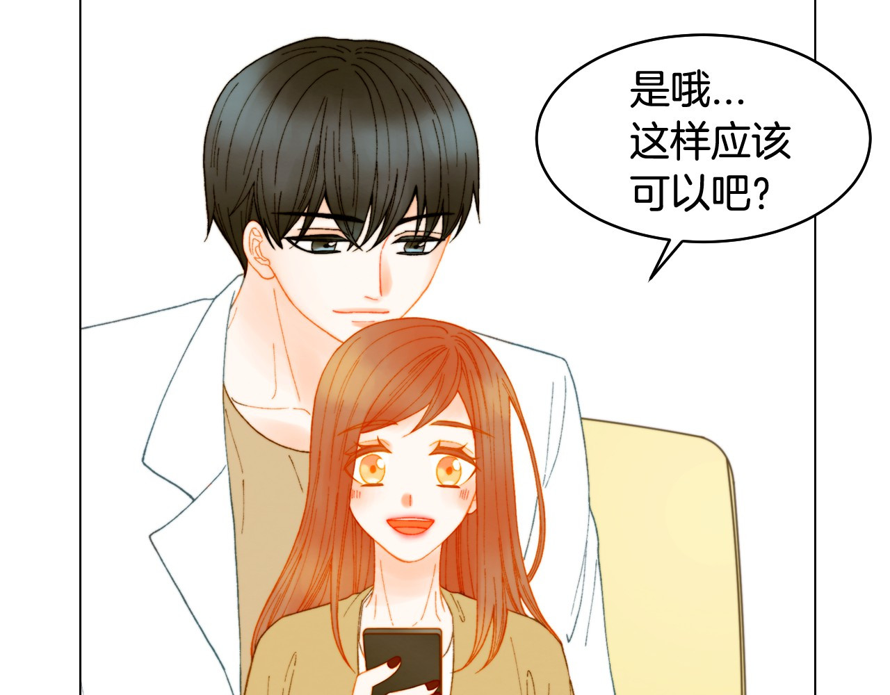 番外5 教堂里给的婚戒 第 46 页