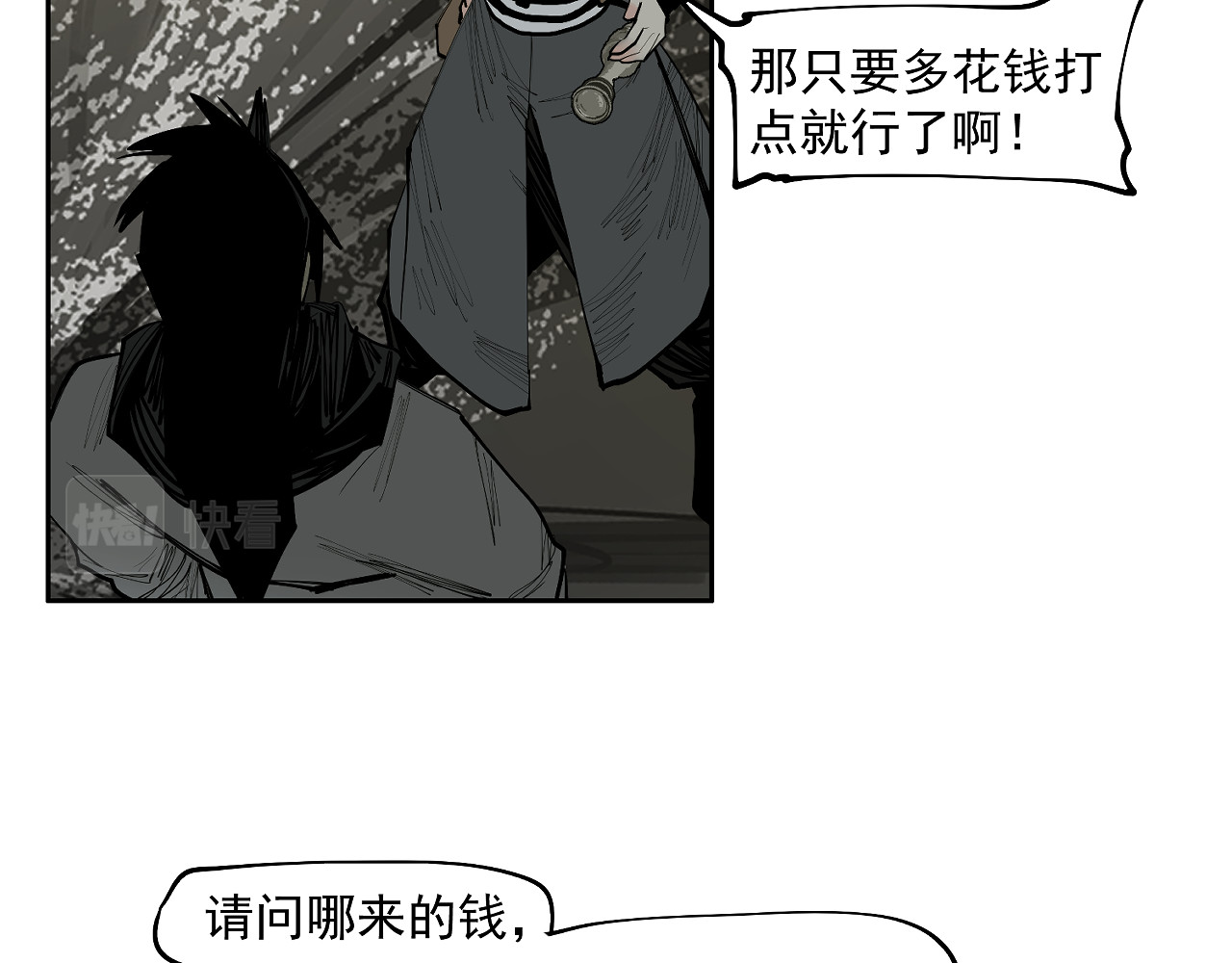 第41话 真凶再现！ 第 34 页
