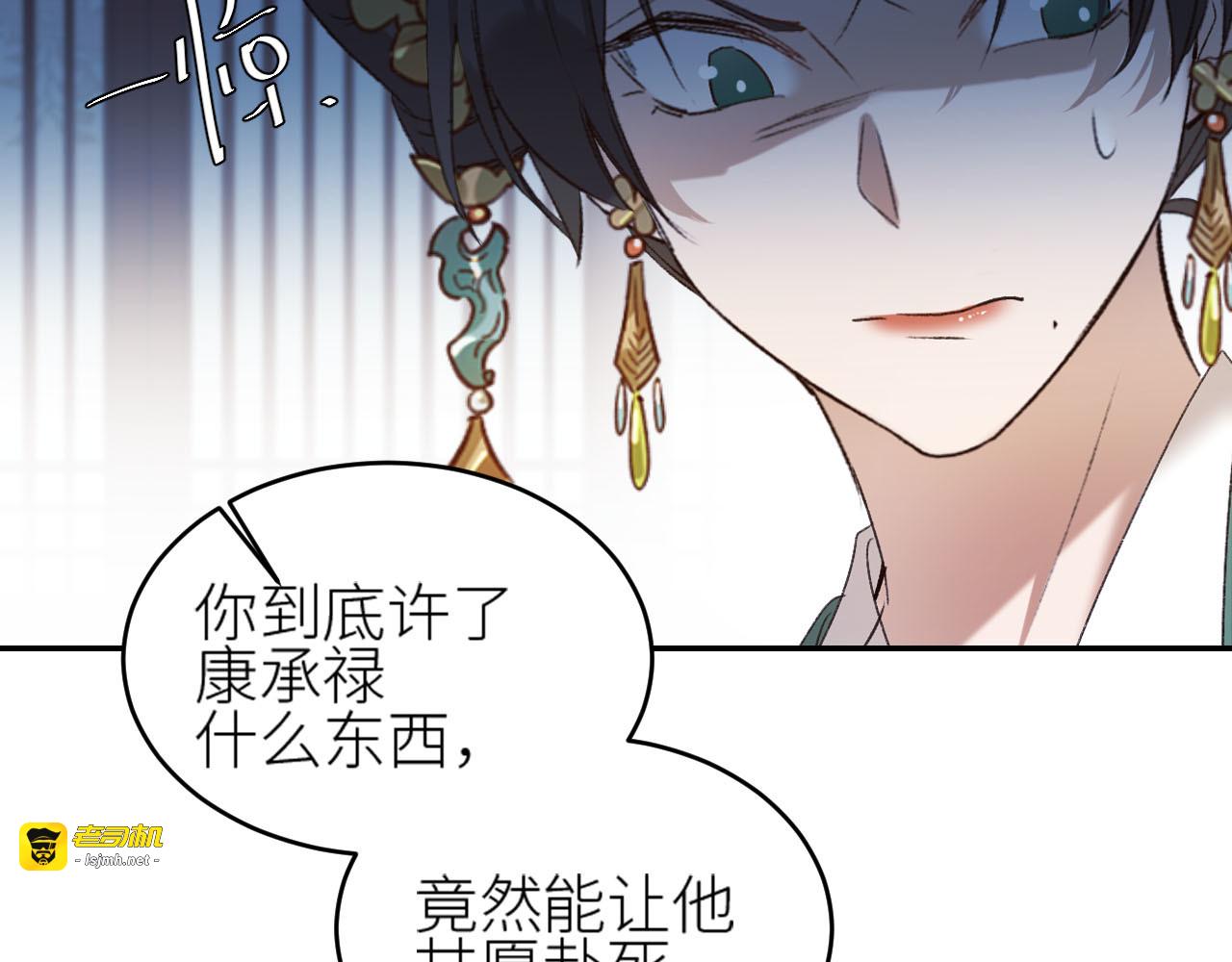 第49话：寻找证据 第 39 页