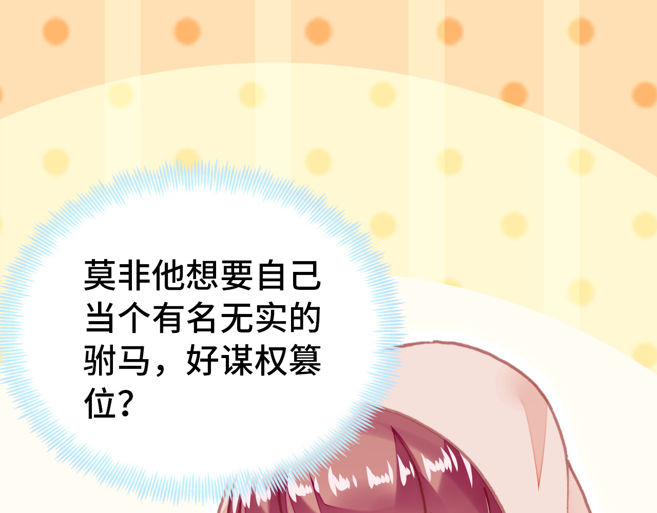 第55话 宜室宜家 第 28 页