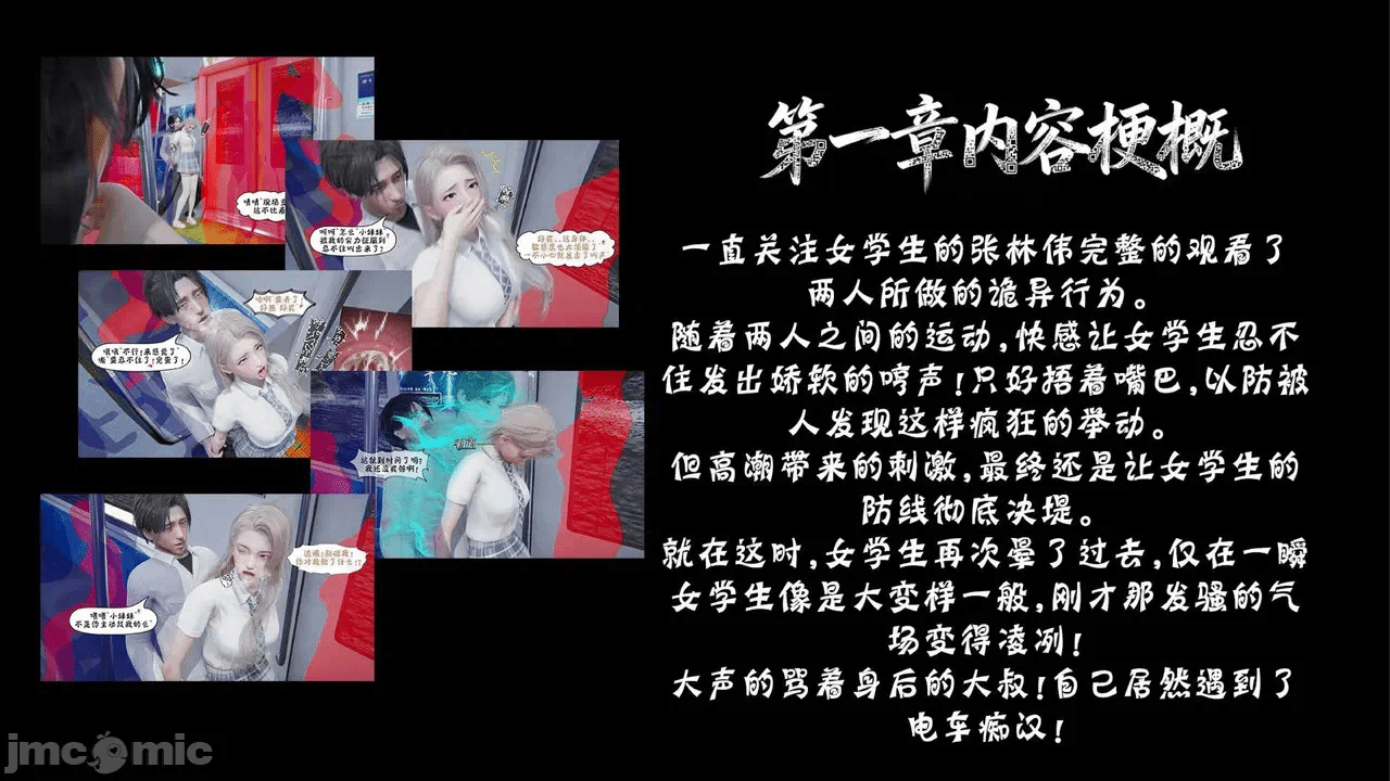 第一话 第 138 页