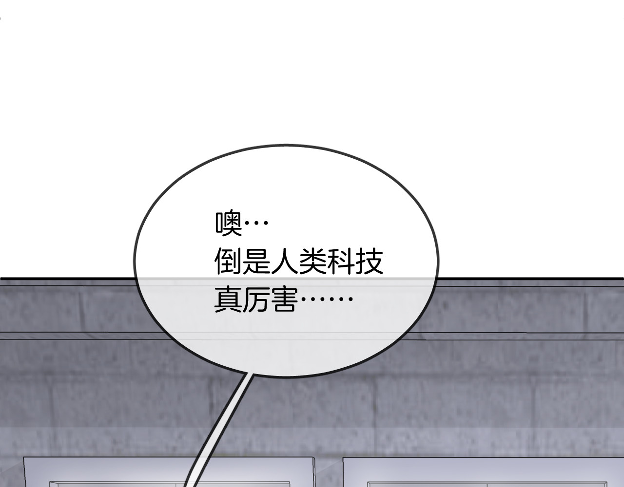 第20话 妹妹！？ 第 66 页