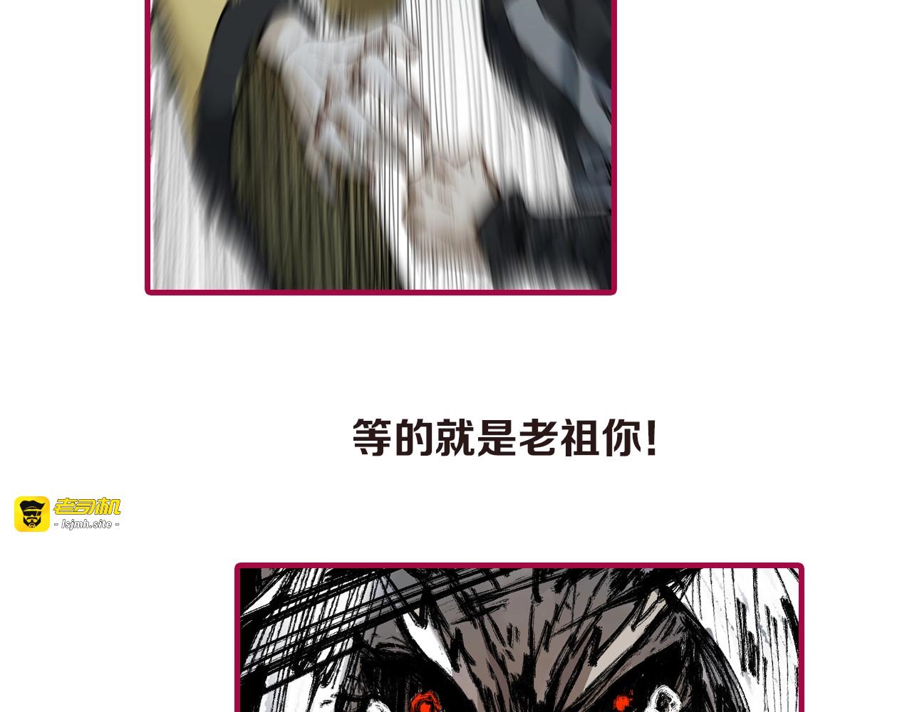 第88话 突入盘山内部 第 157 页