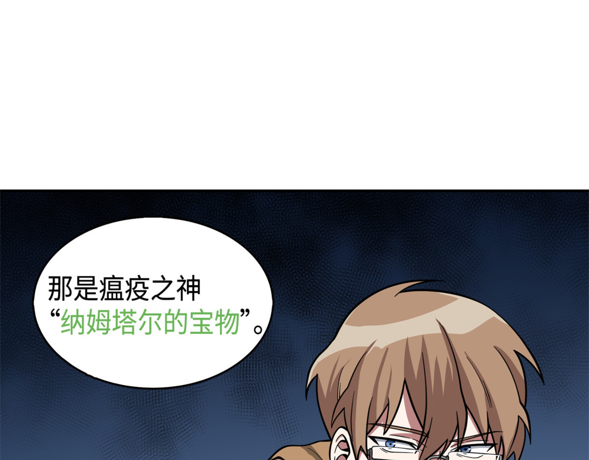 解除误会 第 76 页
