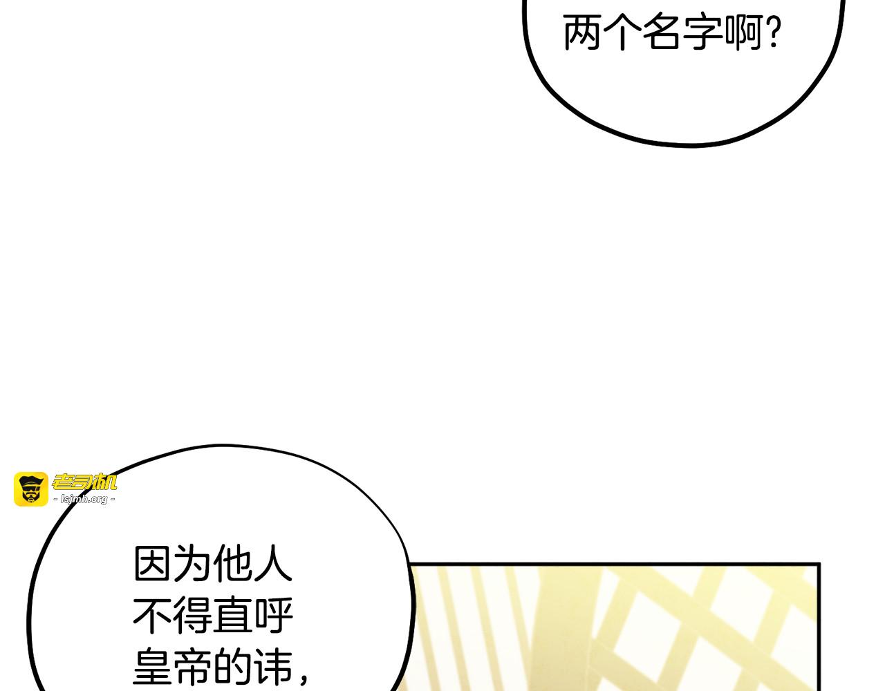 第37话  专属称唿 第 45 页