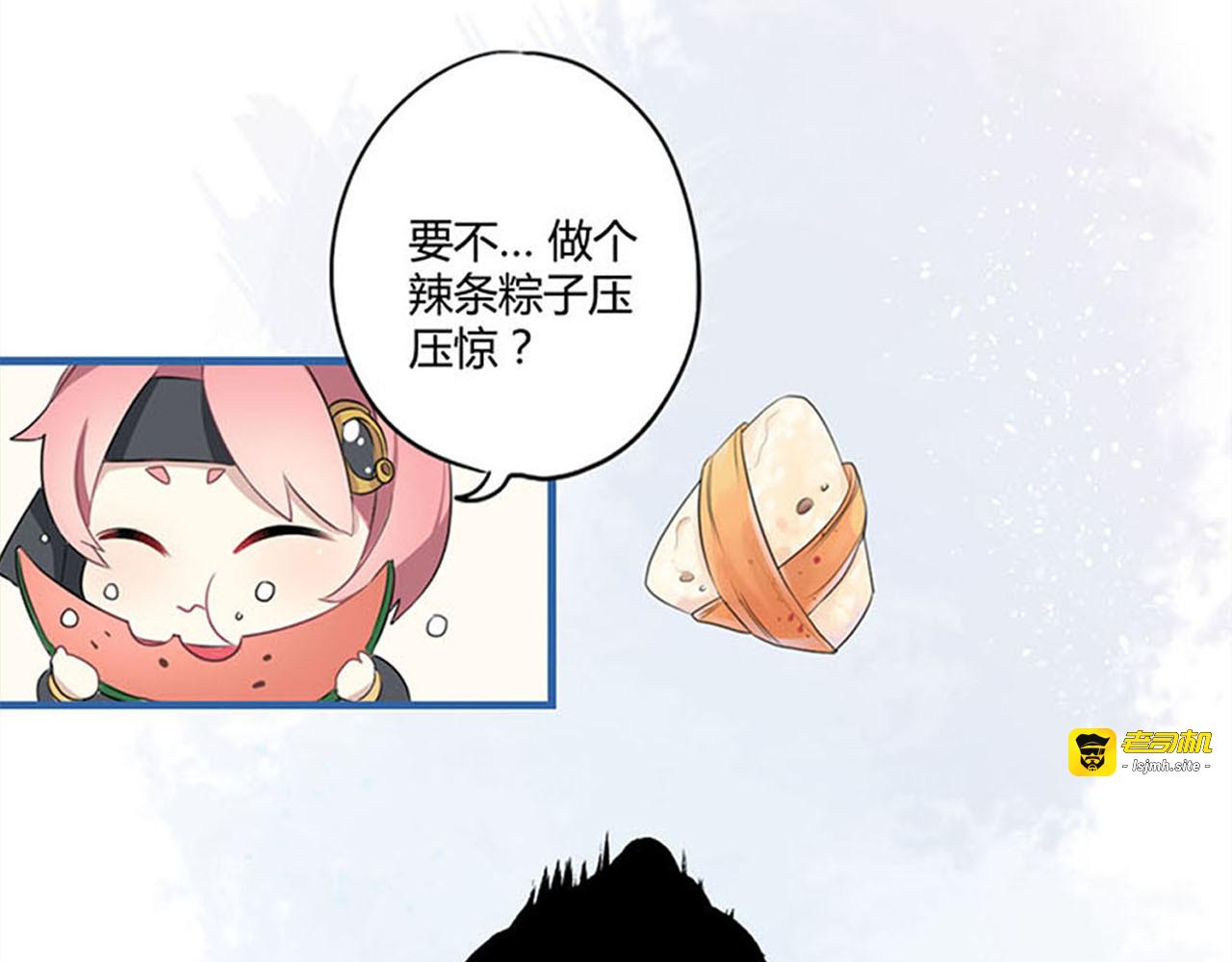 第201话 行动 第 71 页