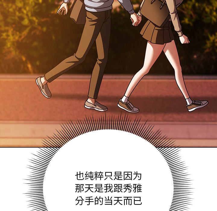 第27话 第 56 页