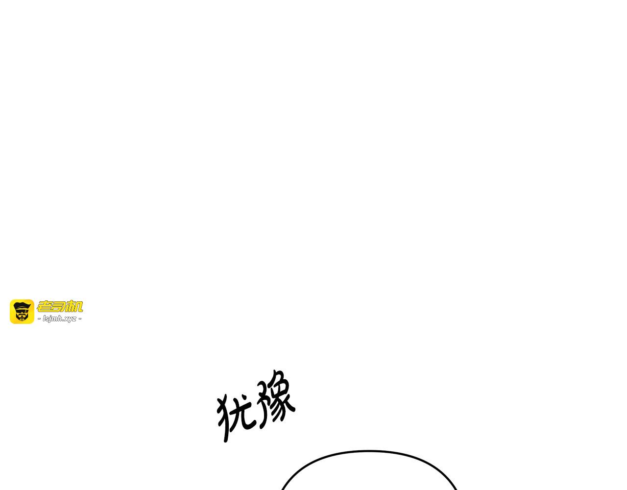 第23话 直男的体贴 第 29 页