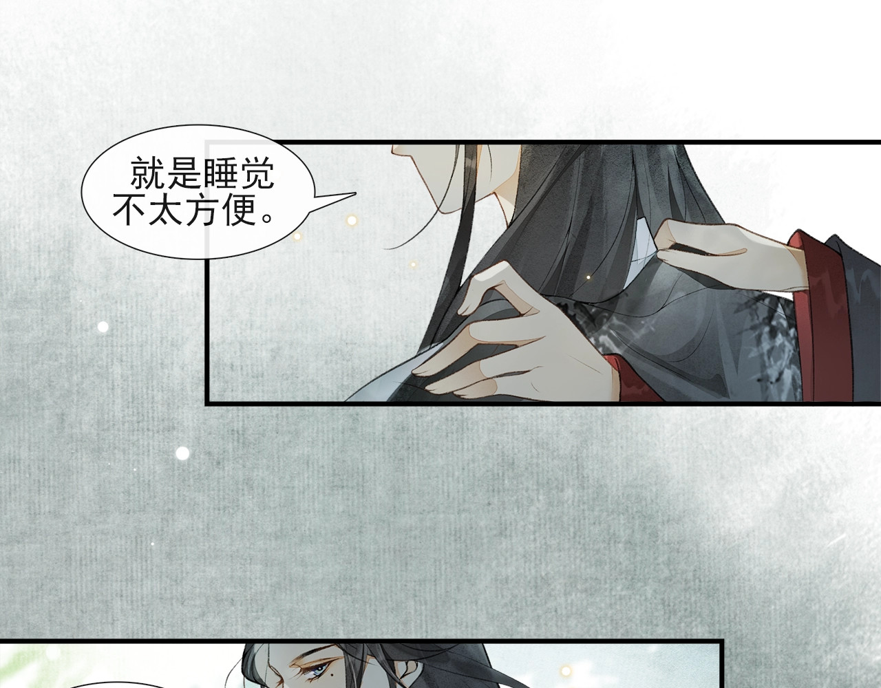 第56话  心动 第 14 页