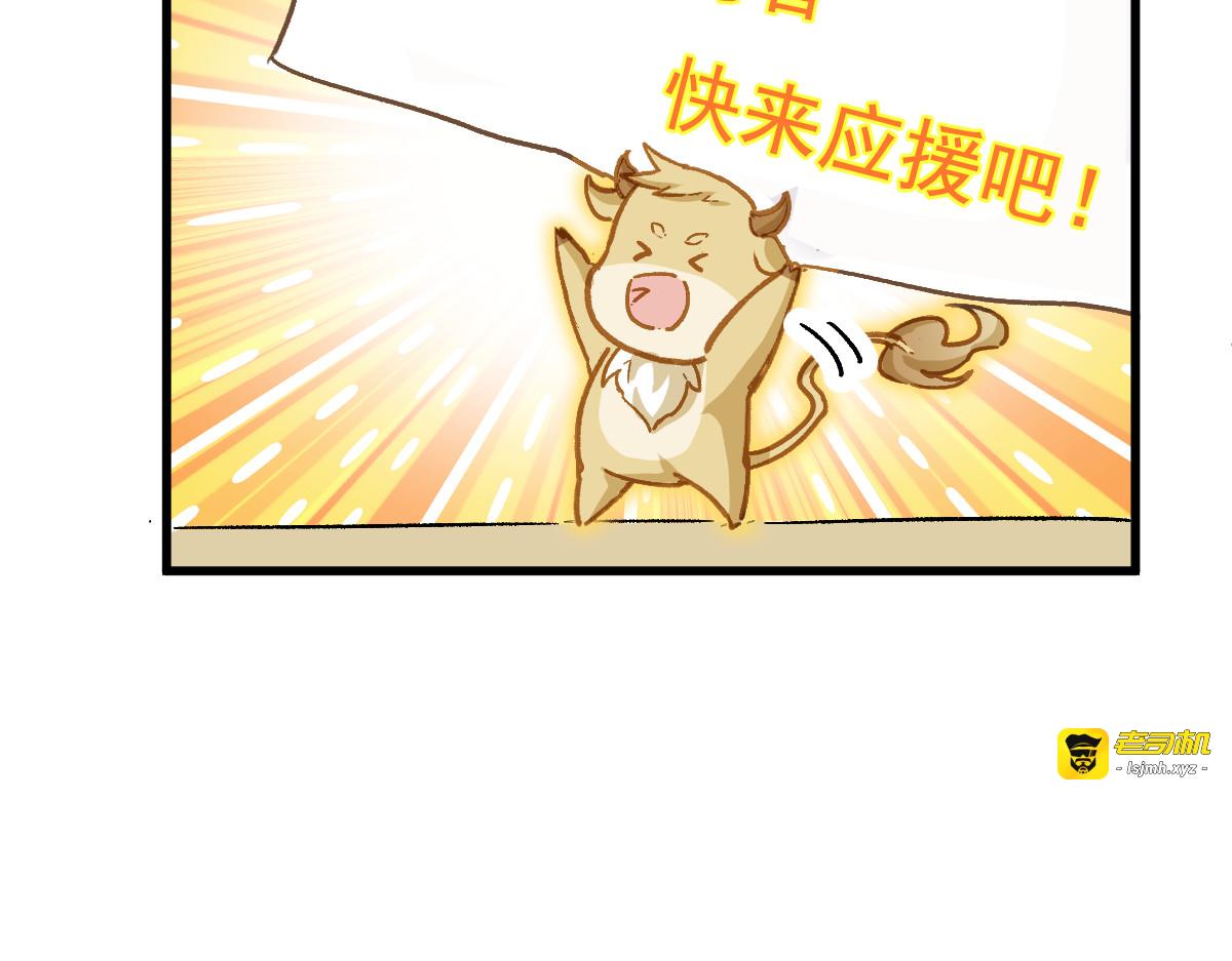 第212话 逃出生天？！ 第 179 页