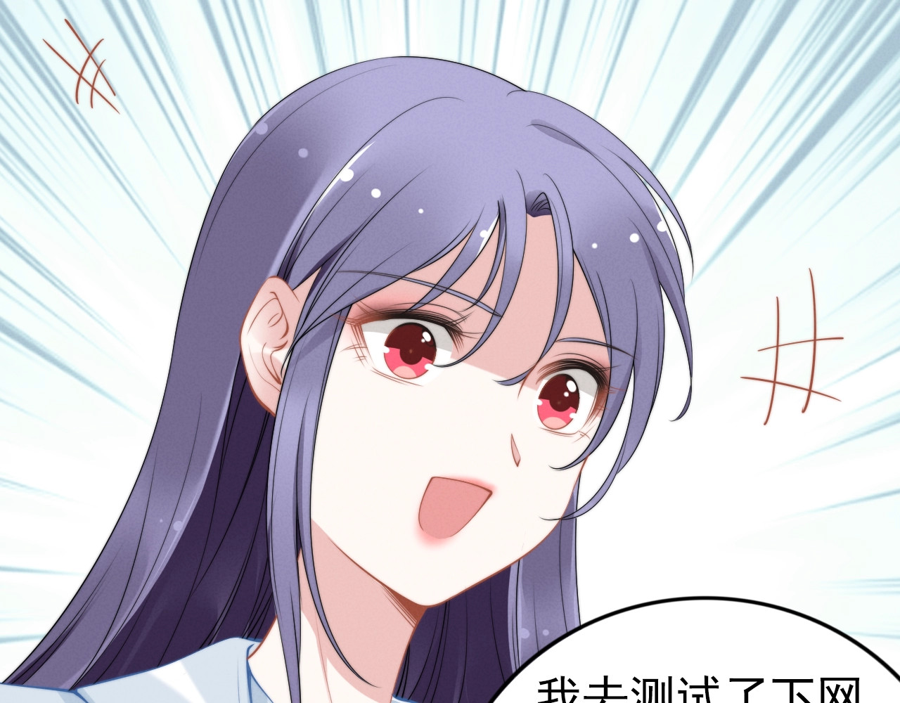 第83话 玩点不一样的 第 60 页