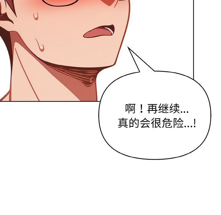 第9话 第 150 页