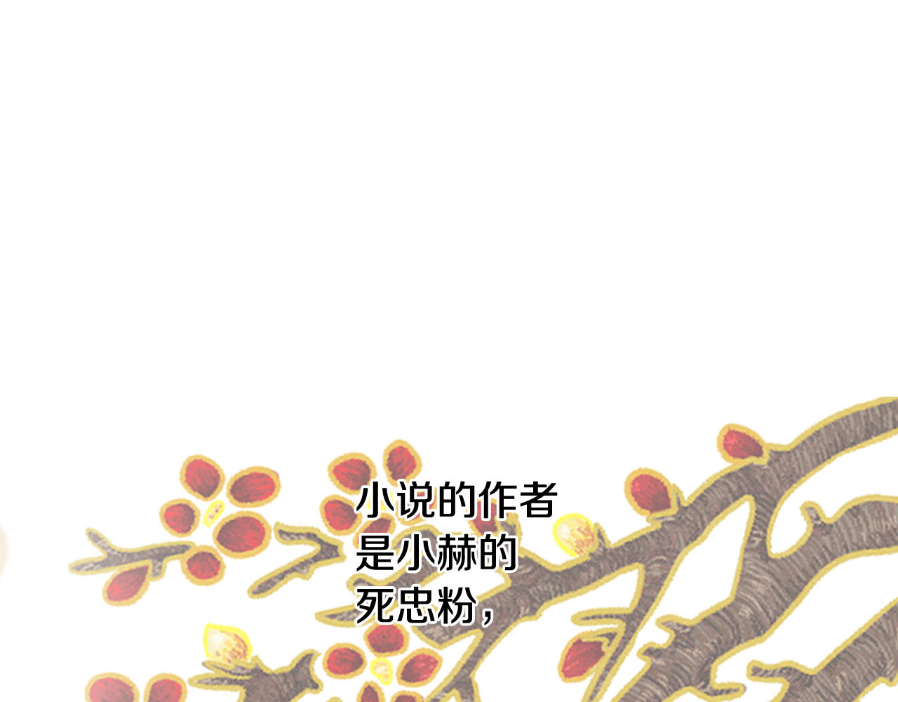 青春特别篇9 退社 第 132 页