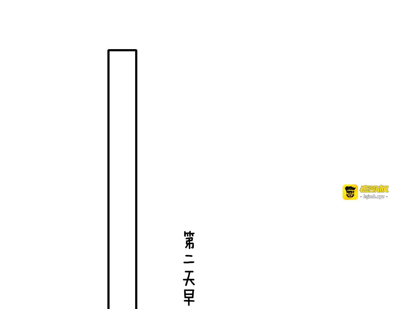 第4话  二人乐团成立 第 25 页