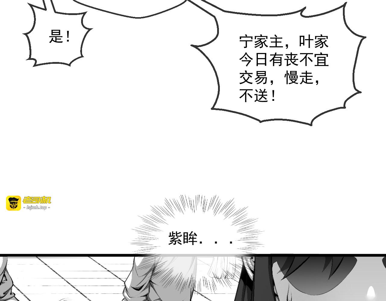 第十话 临风哥哥他,死了? 第 81 页