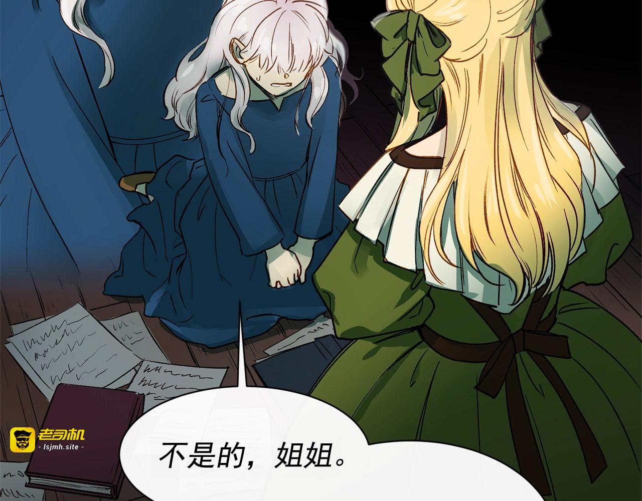 第1话 冷血的家人们 第 75 页