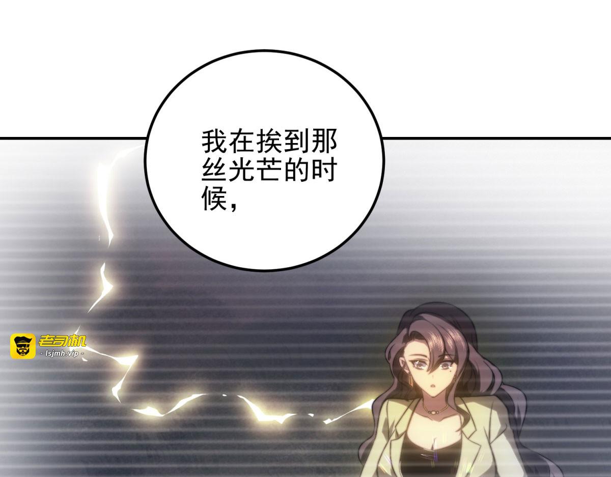 第11话 向下的楼梯 第 71 页