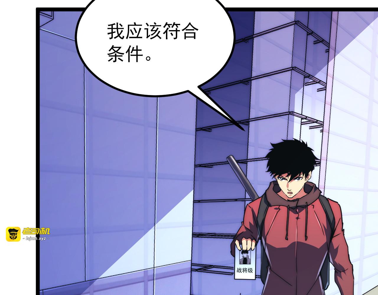 119 华国之壁 第 165 页