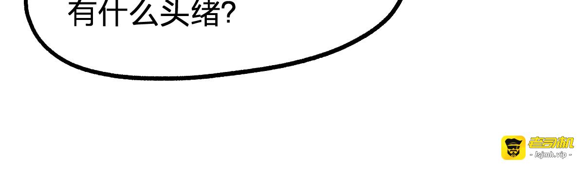 第198话 战略失效？大危机？！ 第 89 页