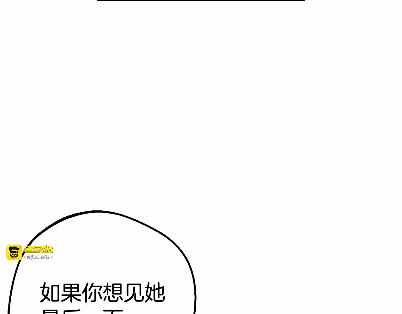 第22话 偶遇青梅竹马 第 23 页