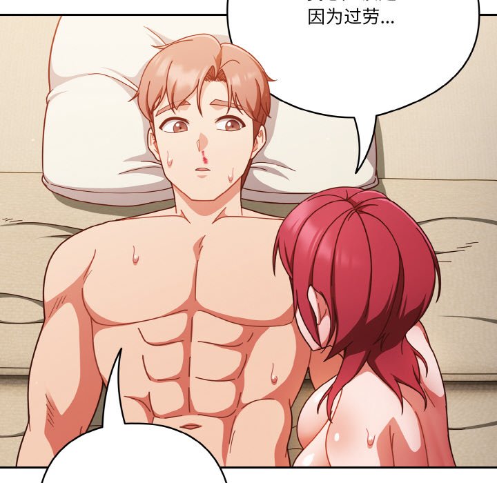第41话 第 44 页
