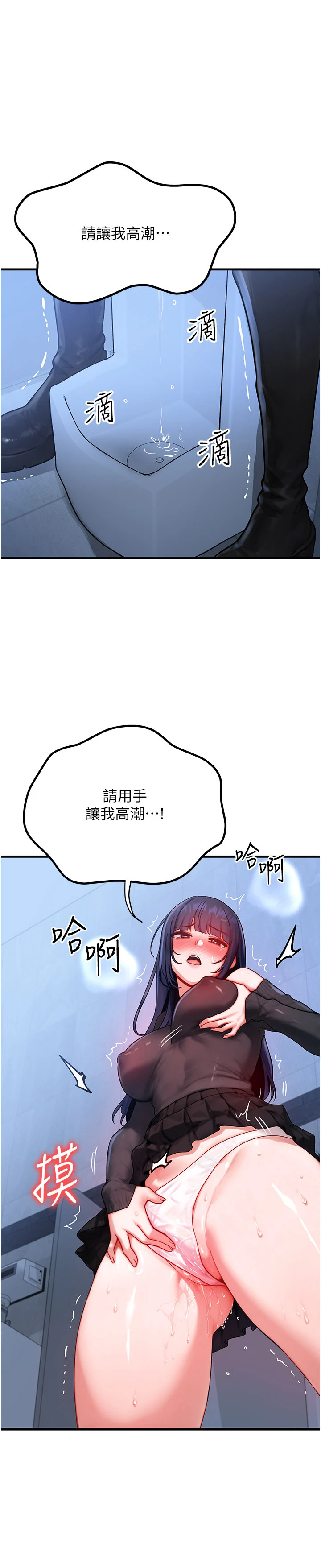 第45话 - 主人…我好幸福♥ 第 20 页