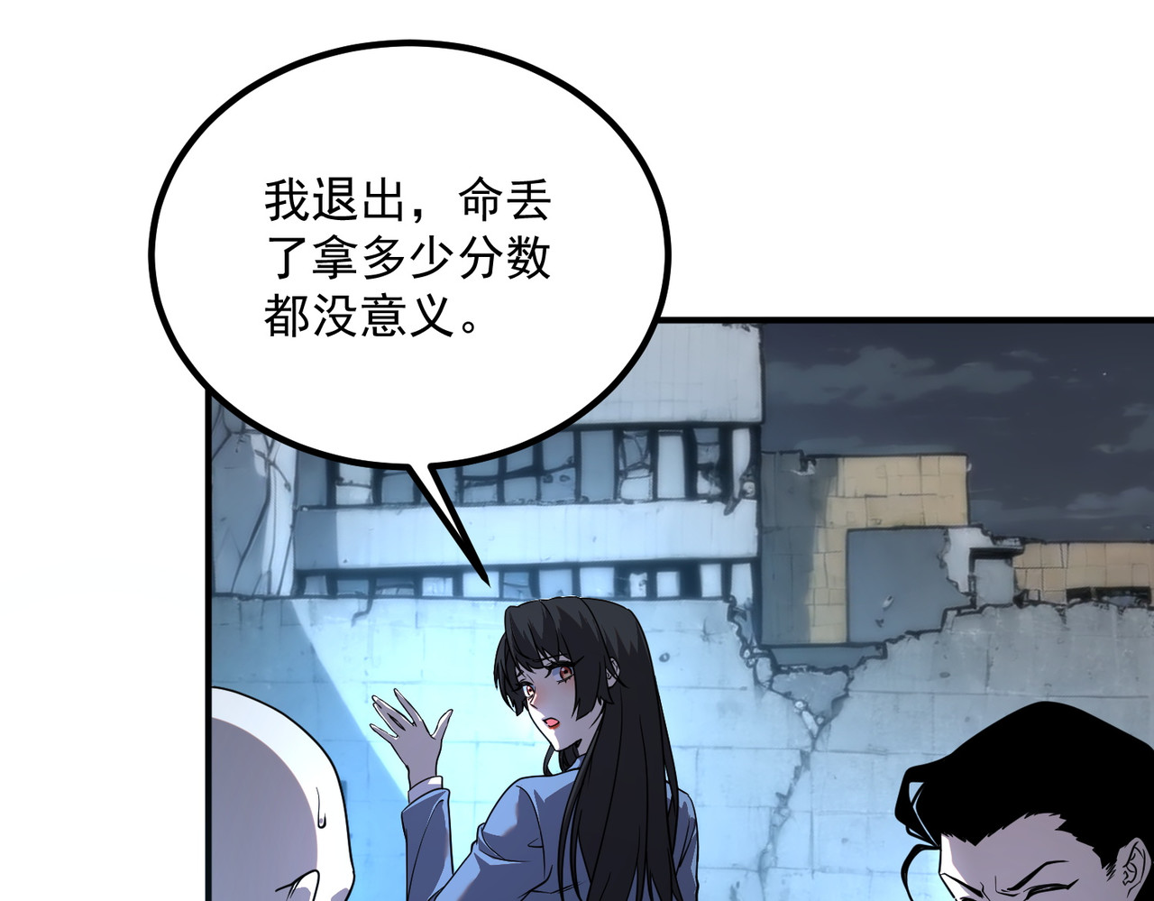 第7话 嗜血暴熊 第 26 页