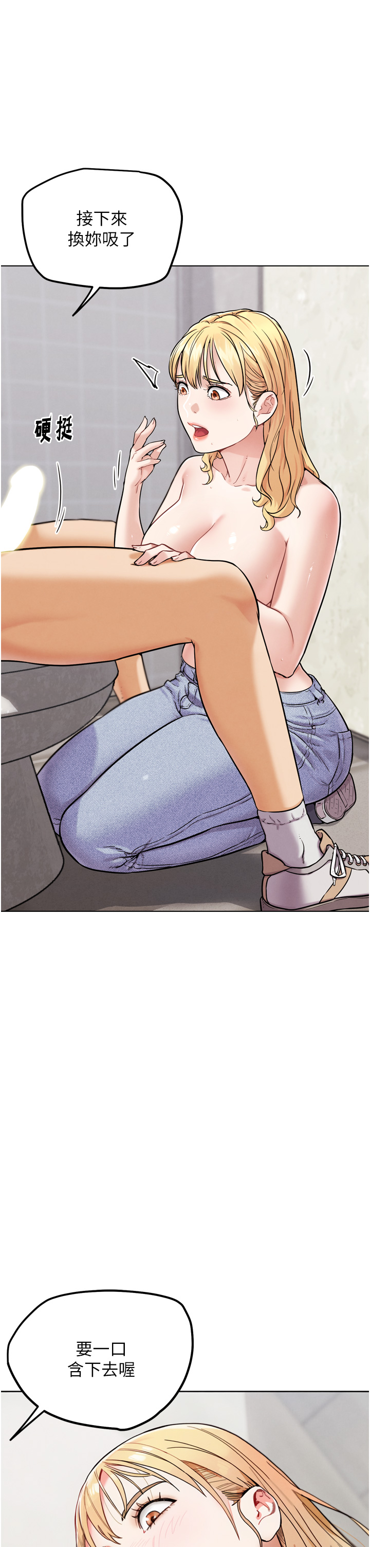 第13话 - 这次陪我玩♡ 第 42 页