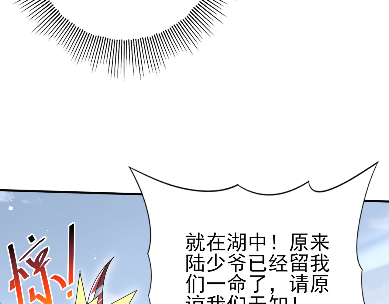 第186话 露出獠牙 第 102 页