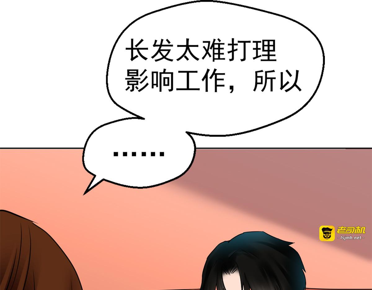 第10话 第 75 页