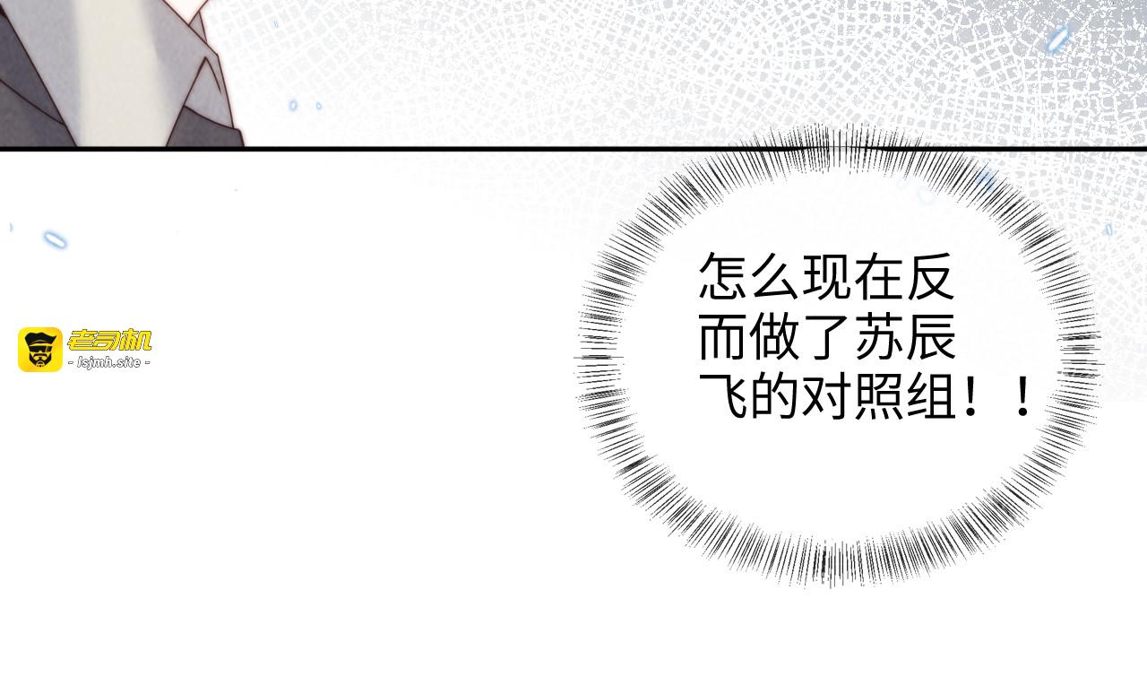 第19话 不能让她难过~ 第 57 页