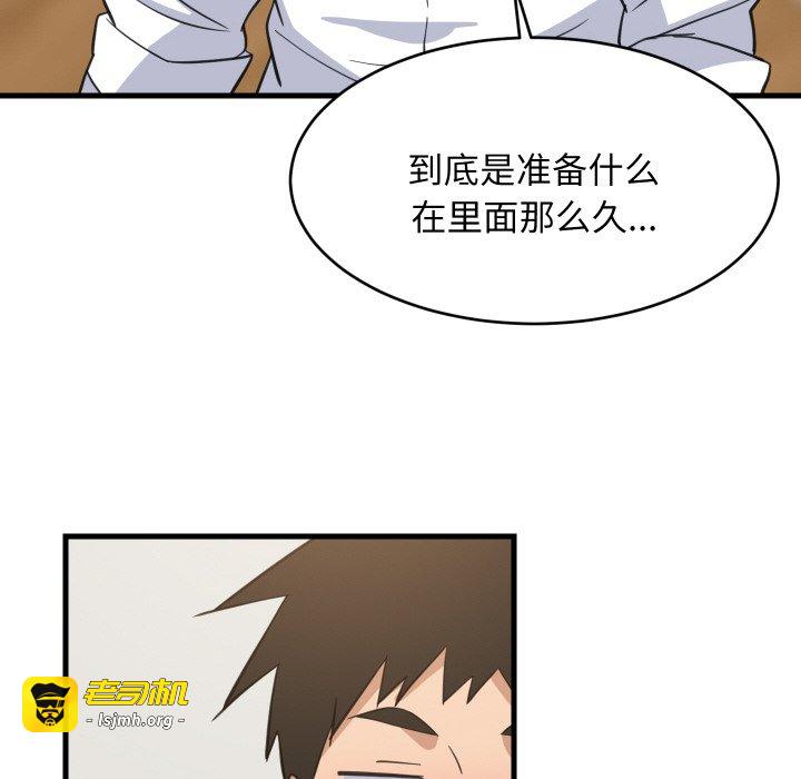 第64话 第 67 页