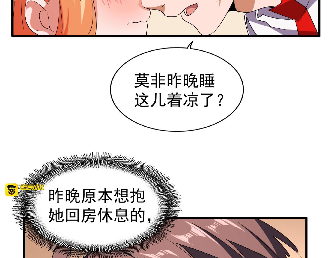 第41话 魔皇的困惑 第 13 页