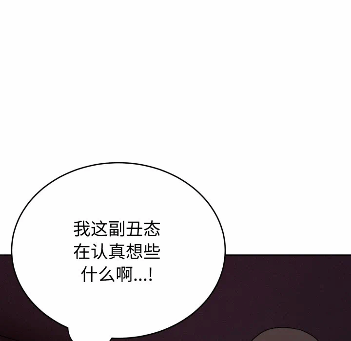第7话 第 123 页