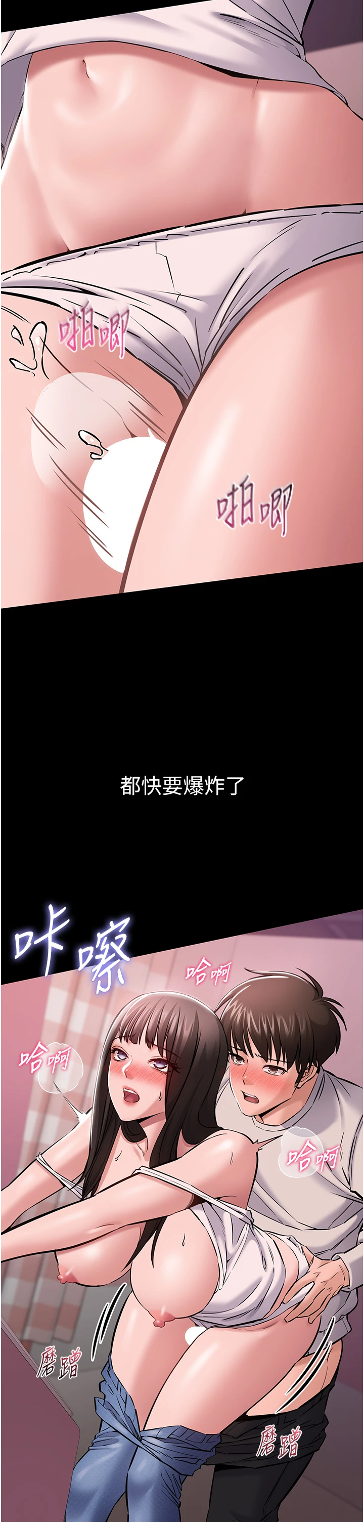 第5话 - 青梅竹马拍淫荡四格 第 44 页