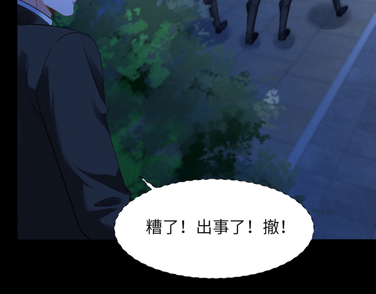 第9话 营救！ 第 46 页