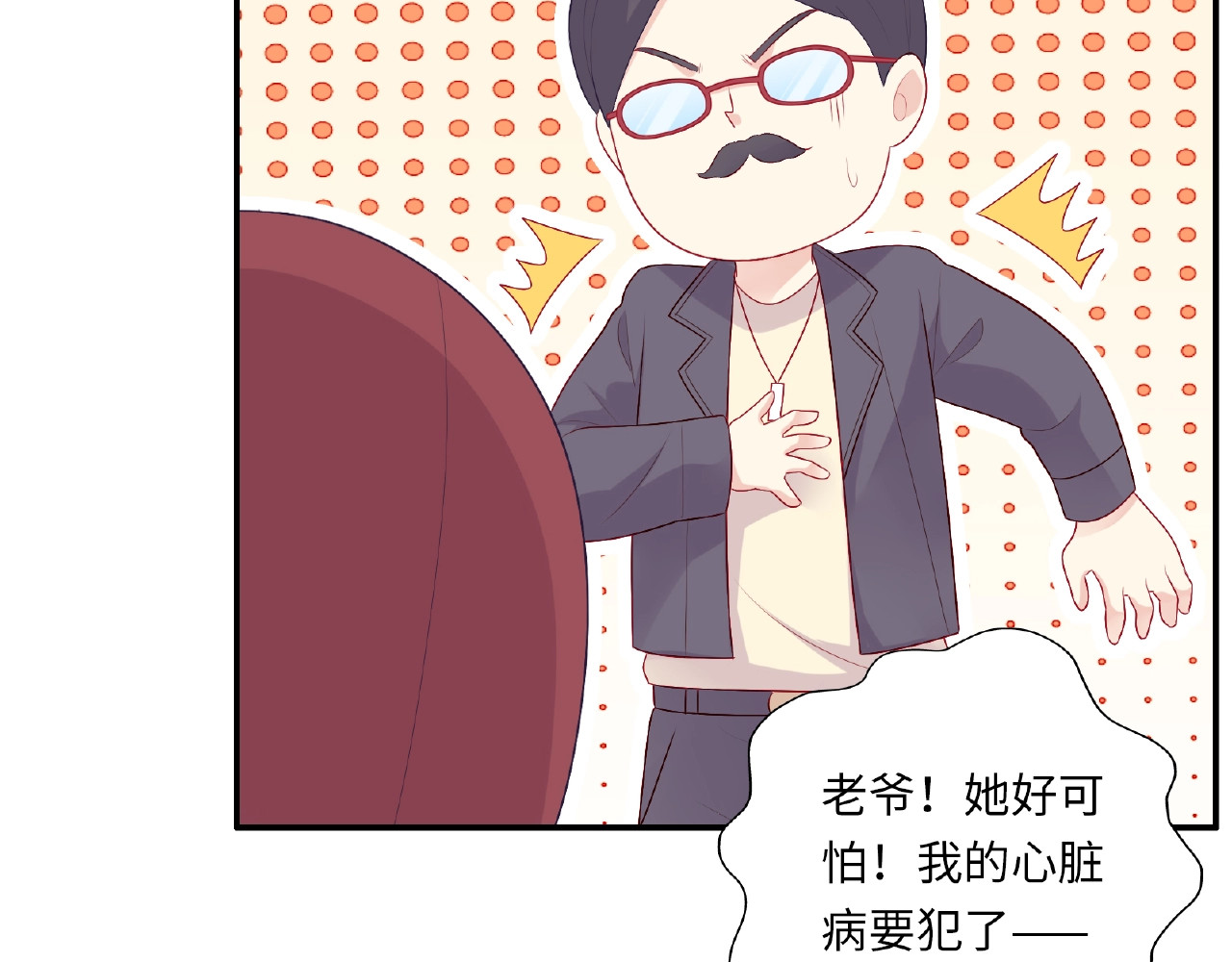 第20话 为了她努力 第 100 页